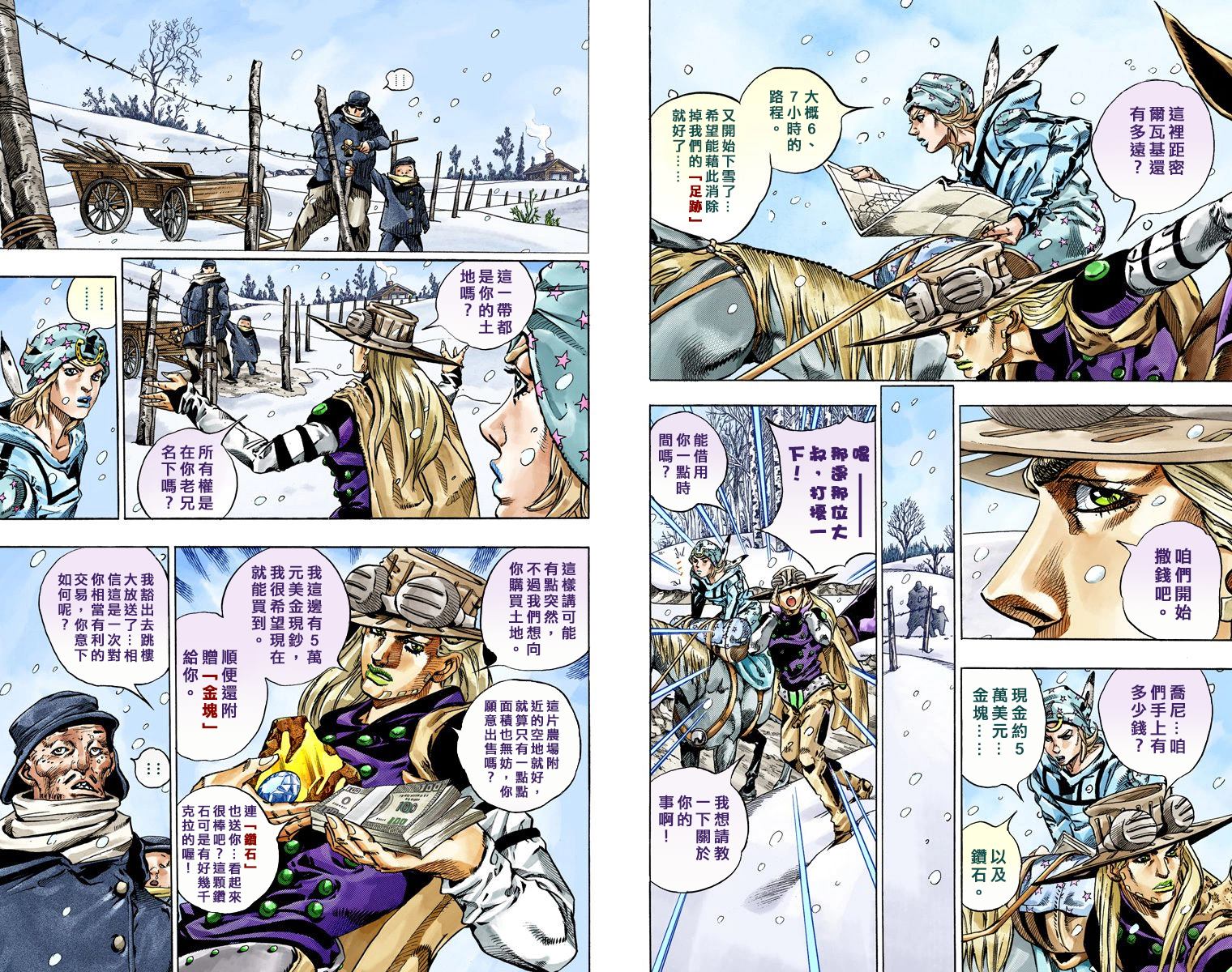 第7部12卷全彩3