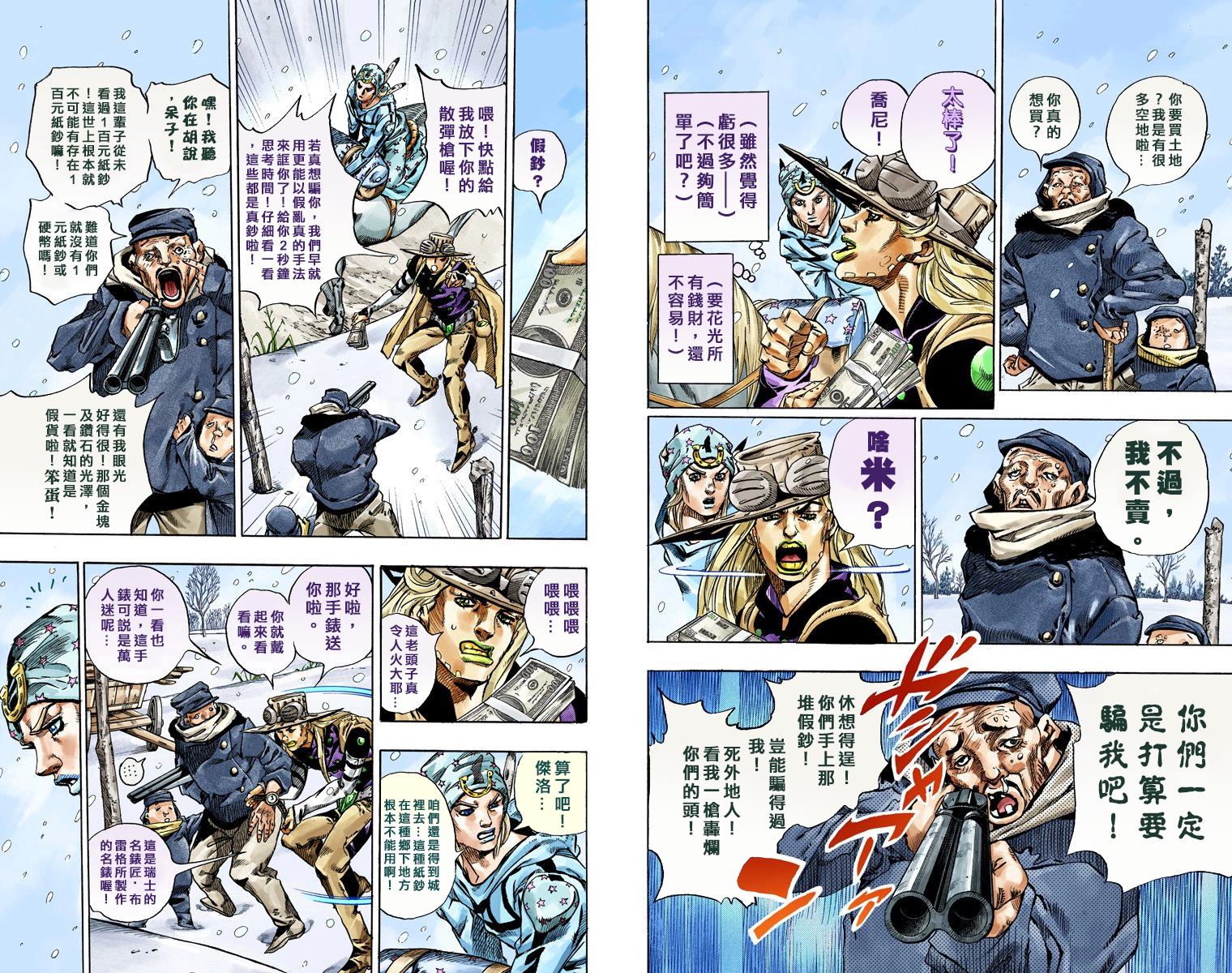 第7部12卷全彩4