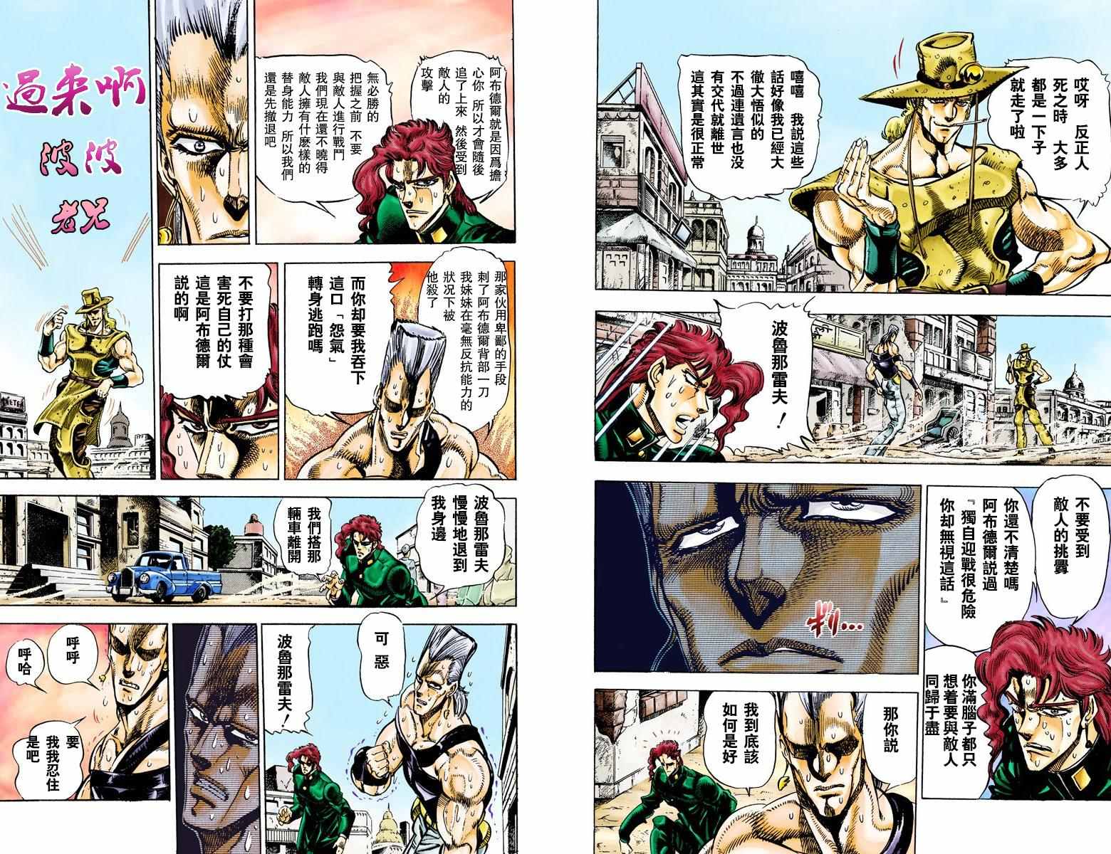 第3部04卷全彩3