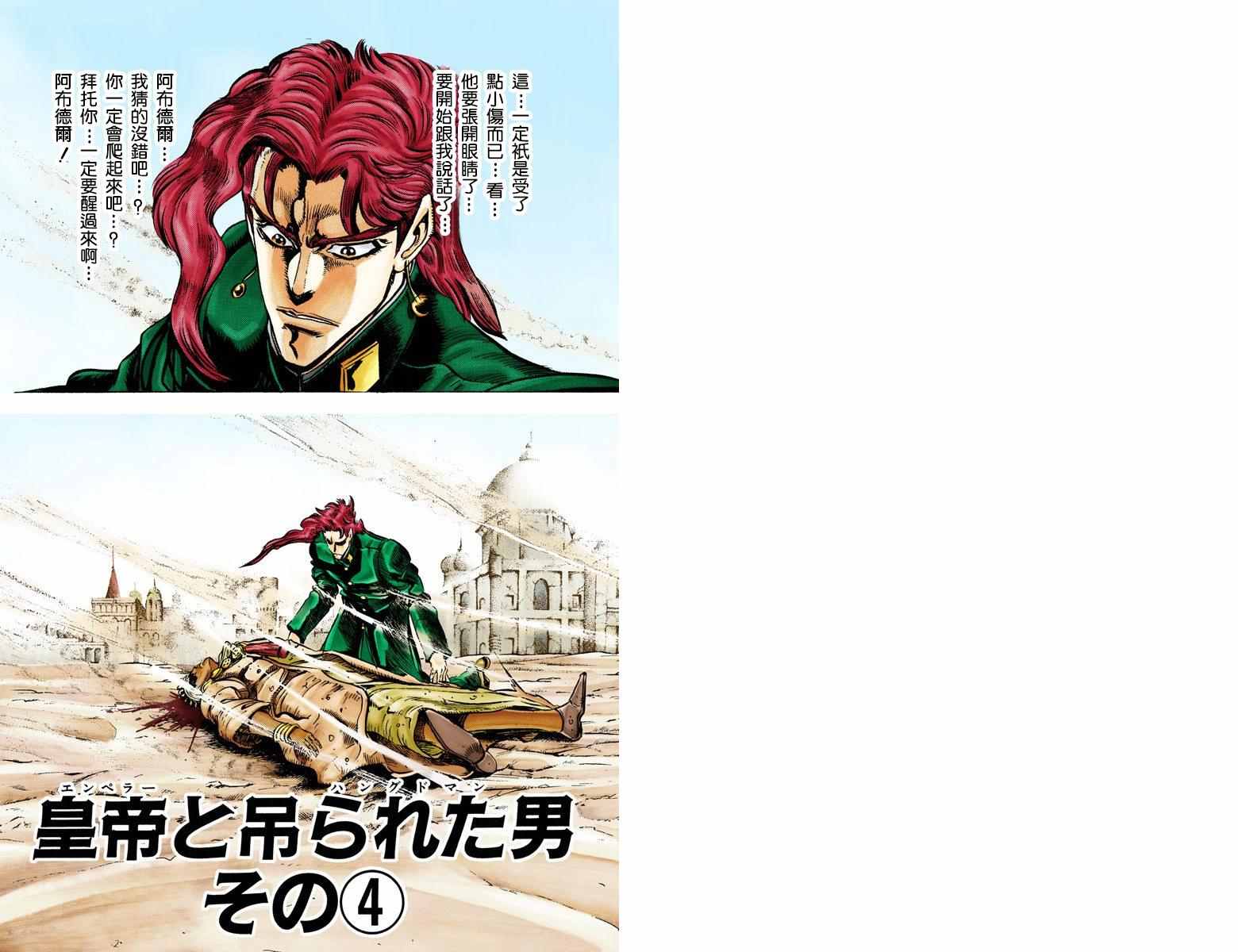 第3部04卷全彩1