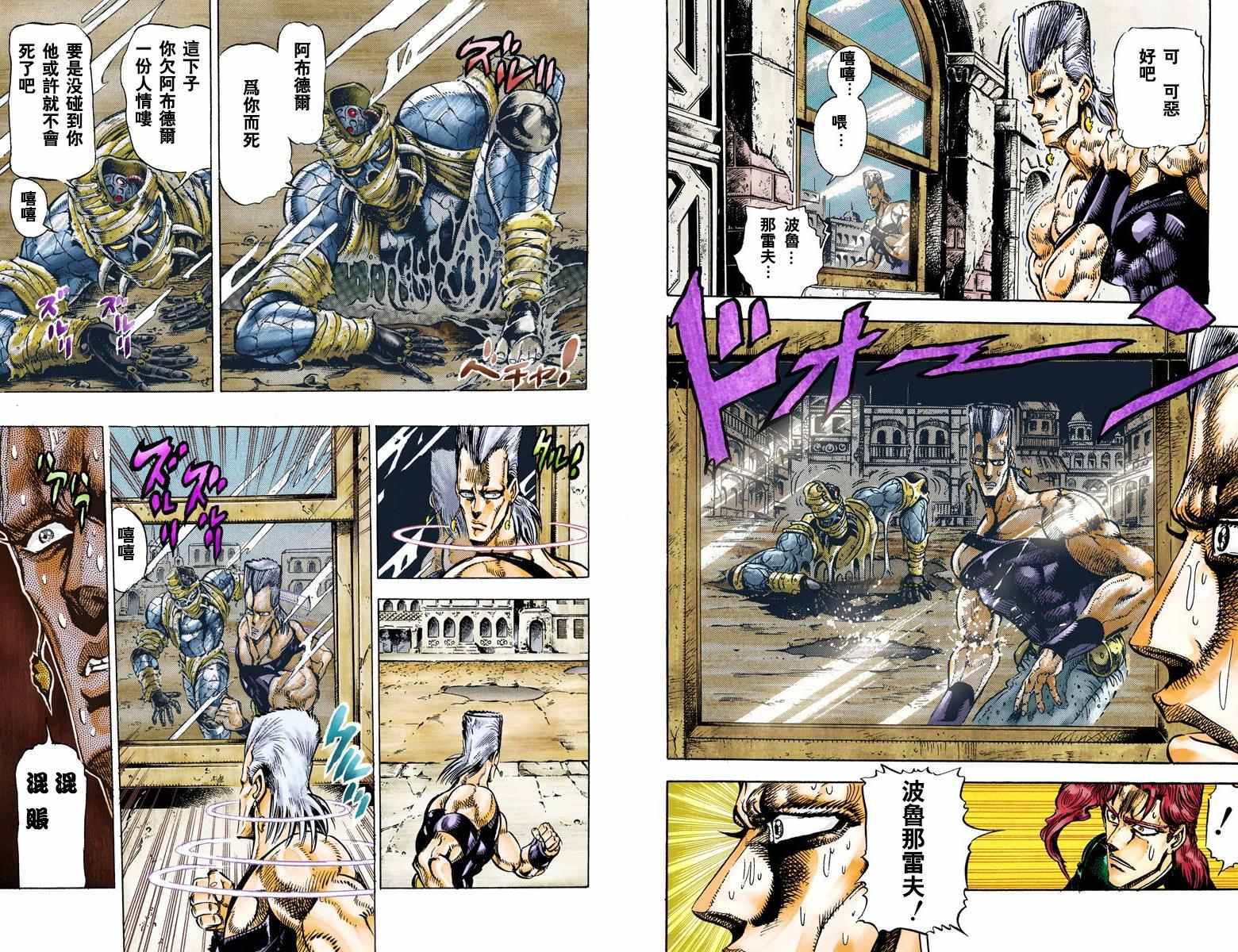 第3部04卷全彩4