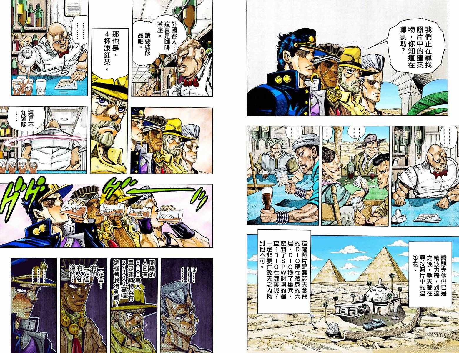 第3部11卷全彩3