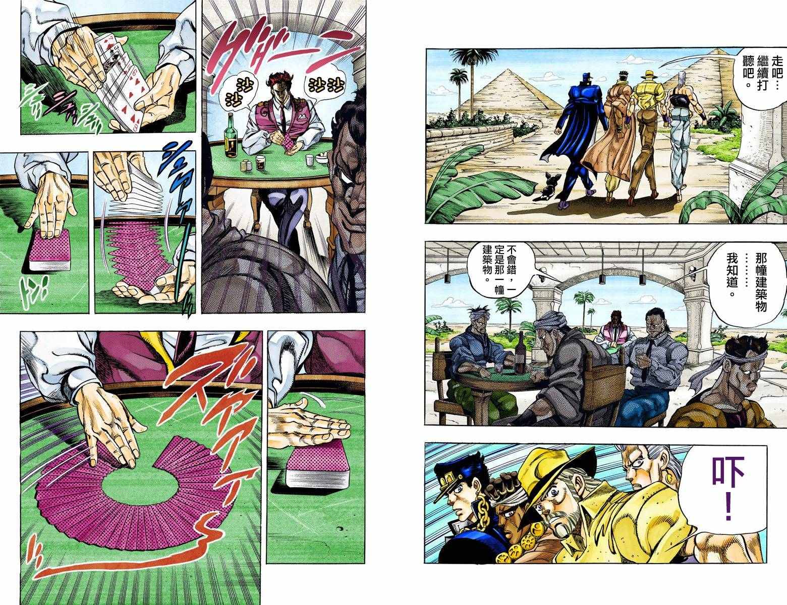 第3部11卷全彩4