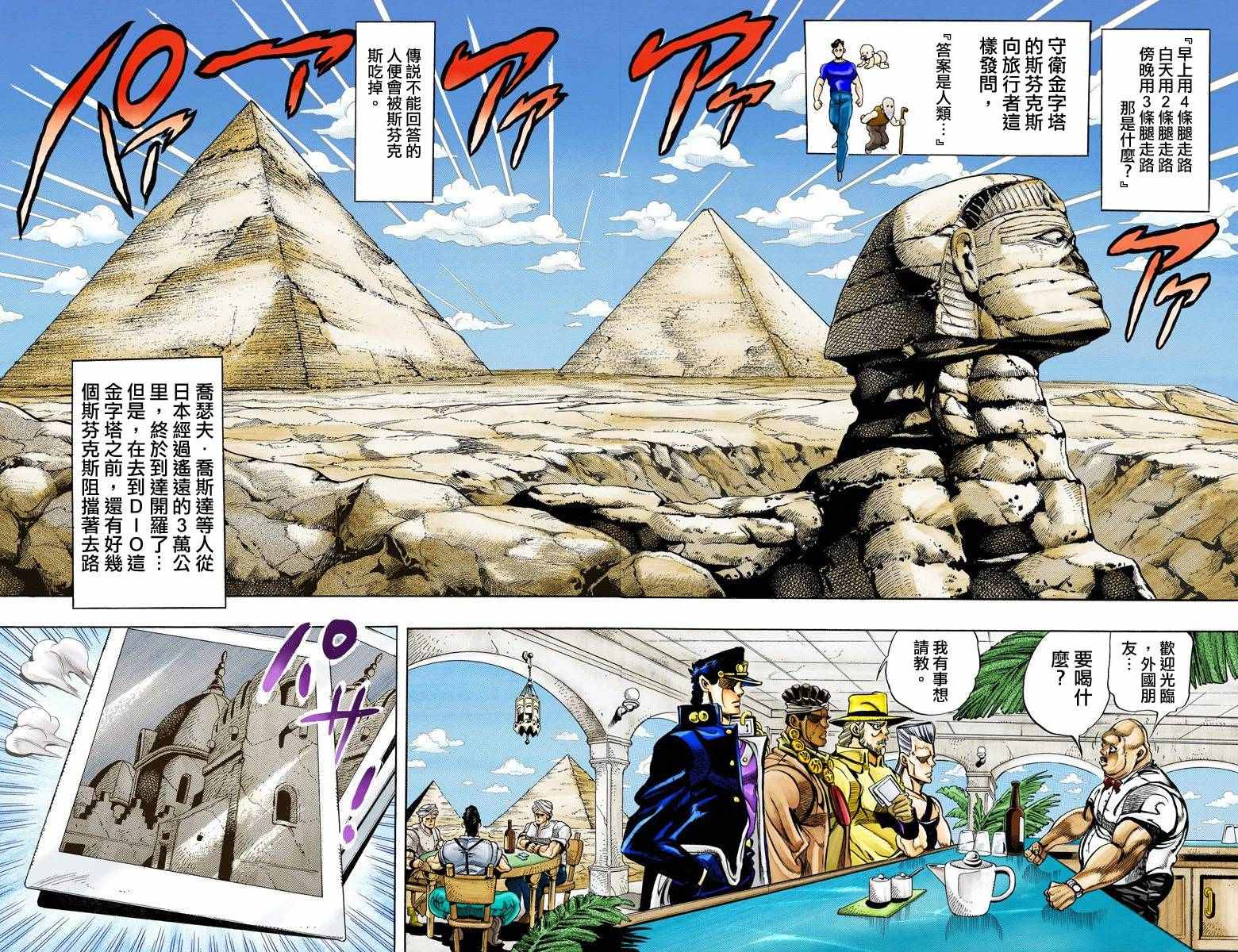 第3部11卷全彩2