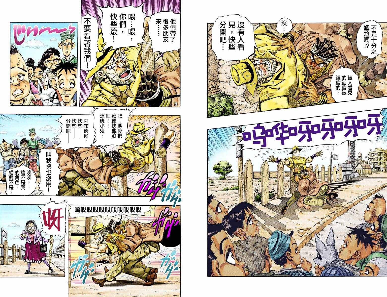 第3部10部全彩4