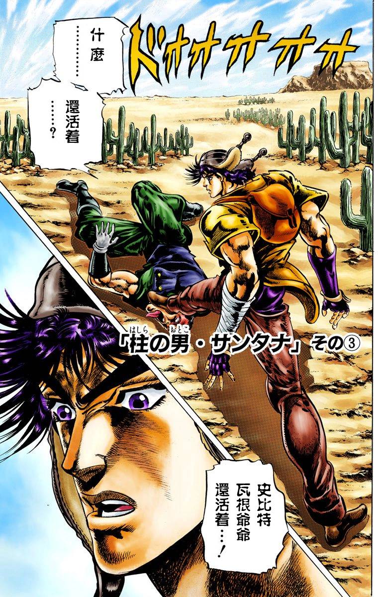 第2部02卷全彩1