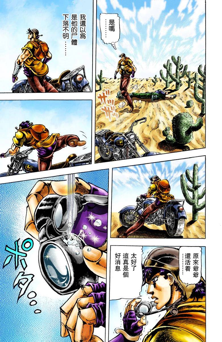 第2部02卷全彩3