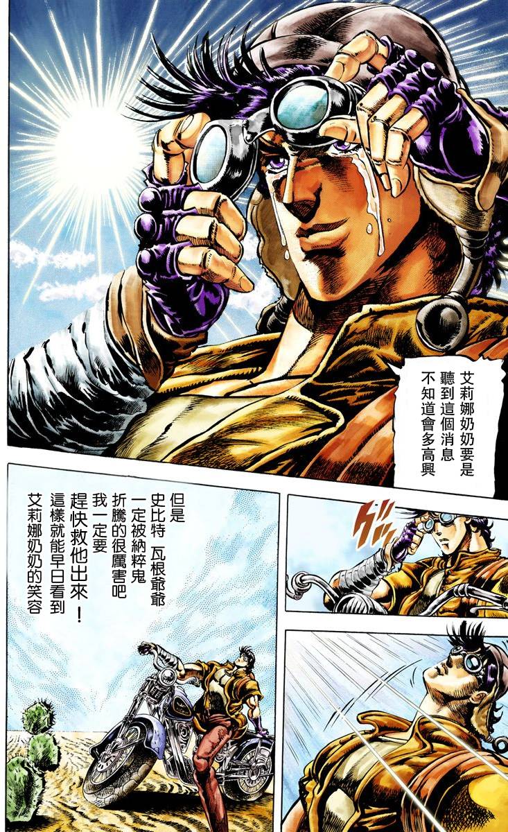 第2部02卷全彩4