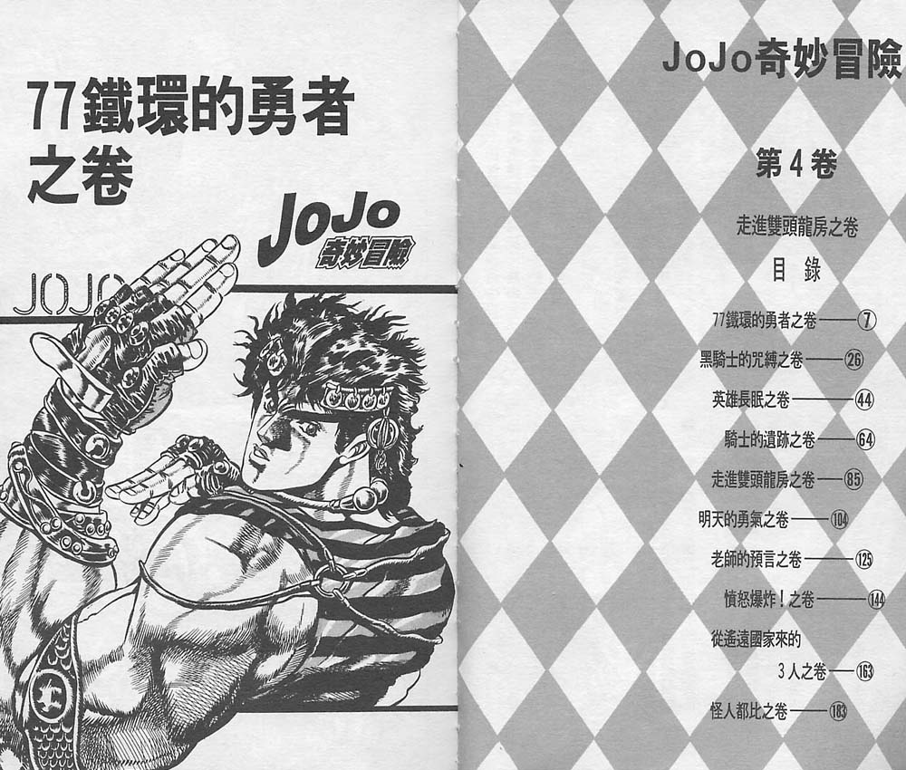 第4卷3