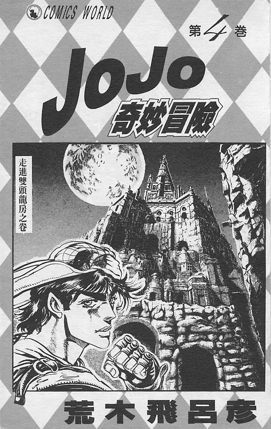 第4卷1