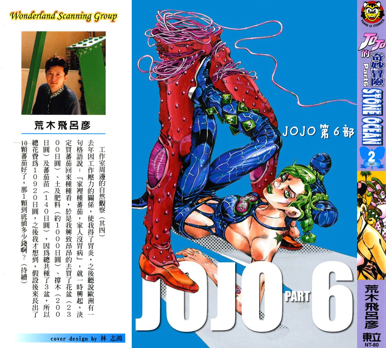 第6部02卷全彩0