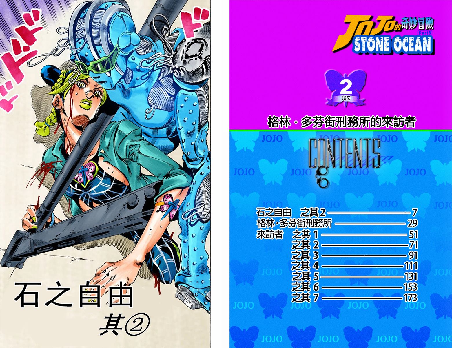第6部02卷全彩4