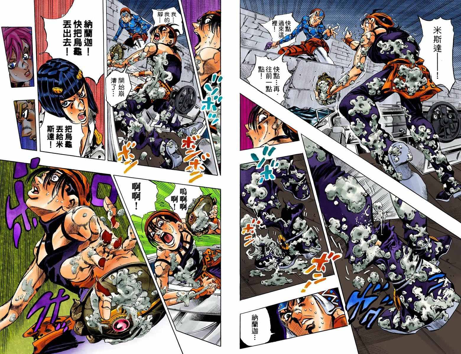第5部14卷全彩4
