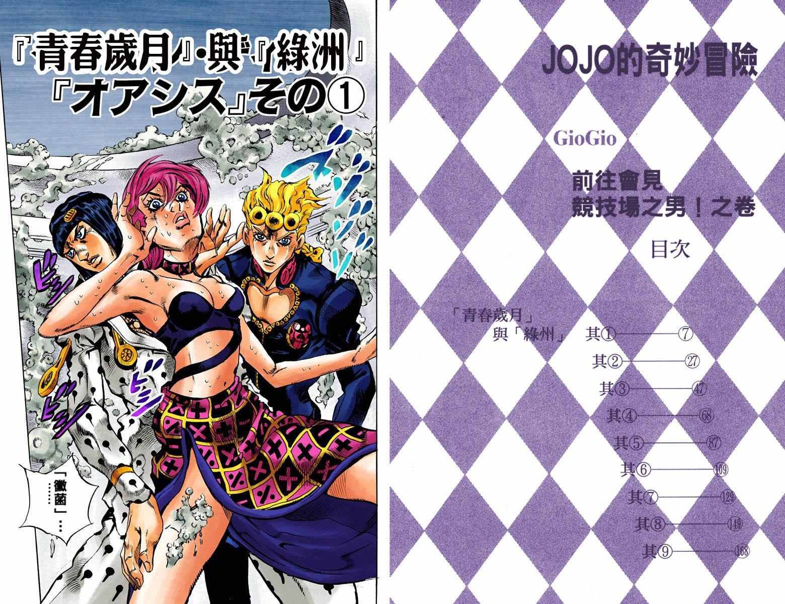 第5部14卷全彩2