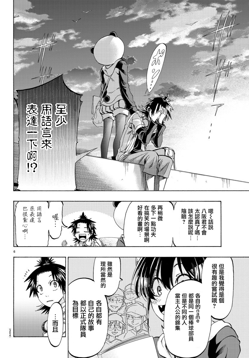 第15话4
