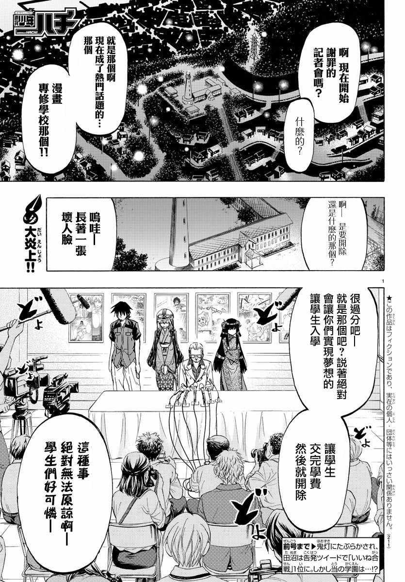 第24话0