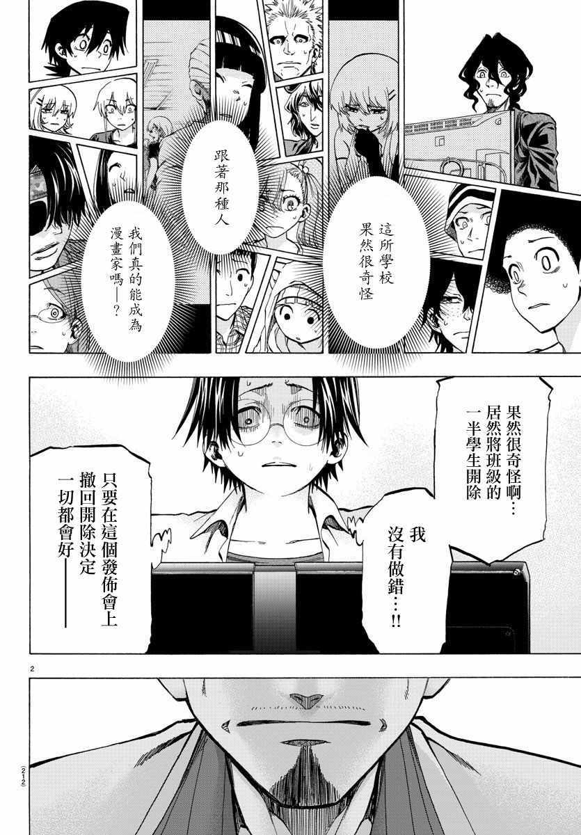 第24话1