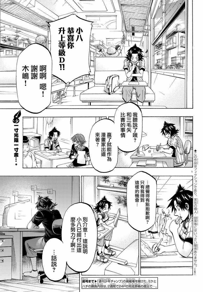 第33话1