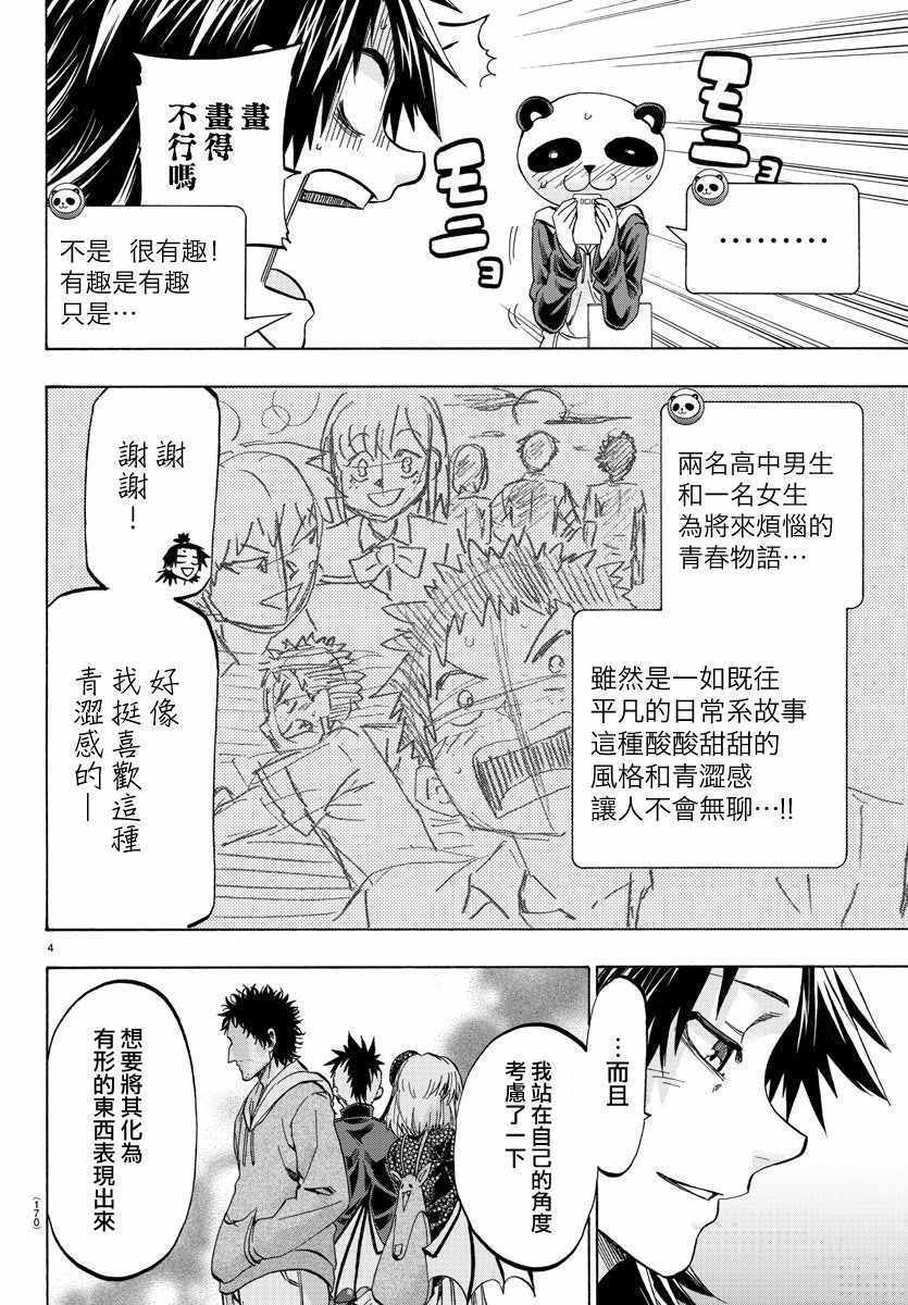 第33话4