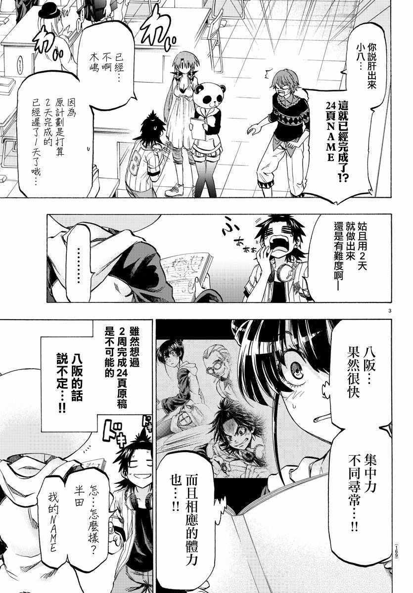 第33话3