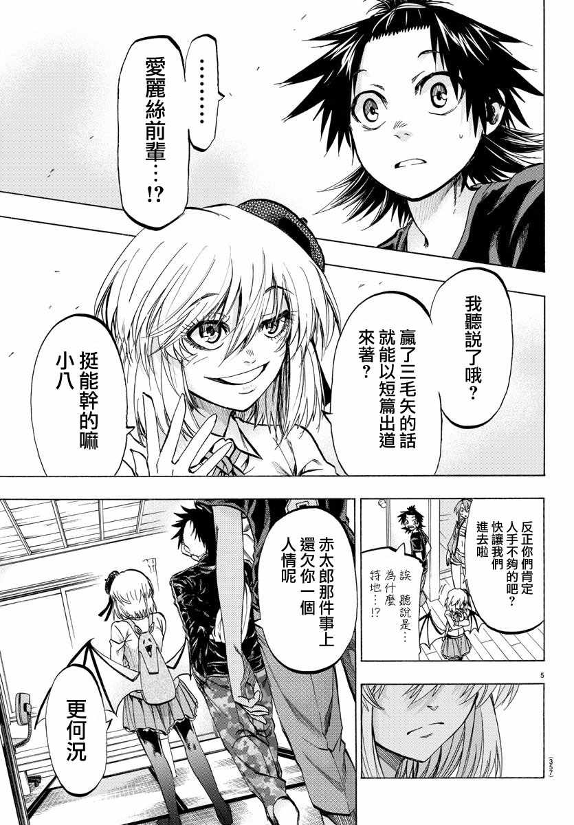 第37话4