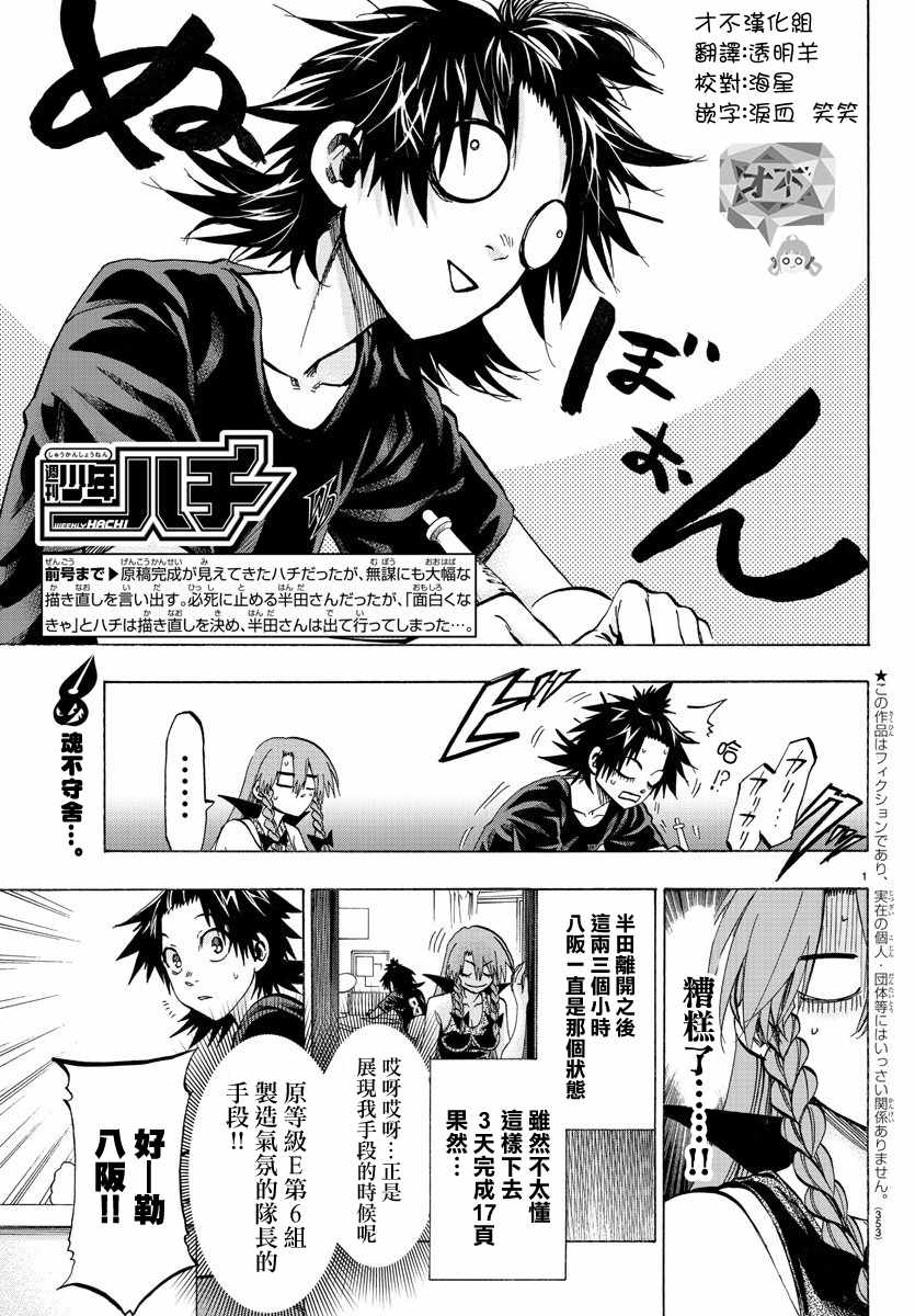 第37话0