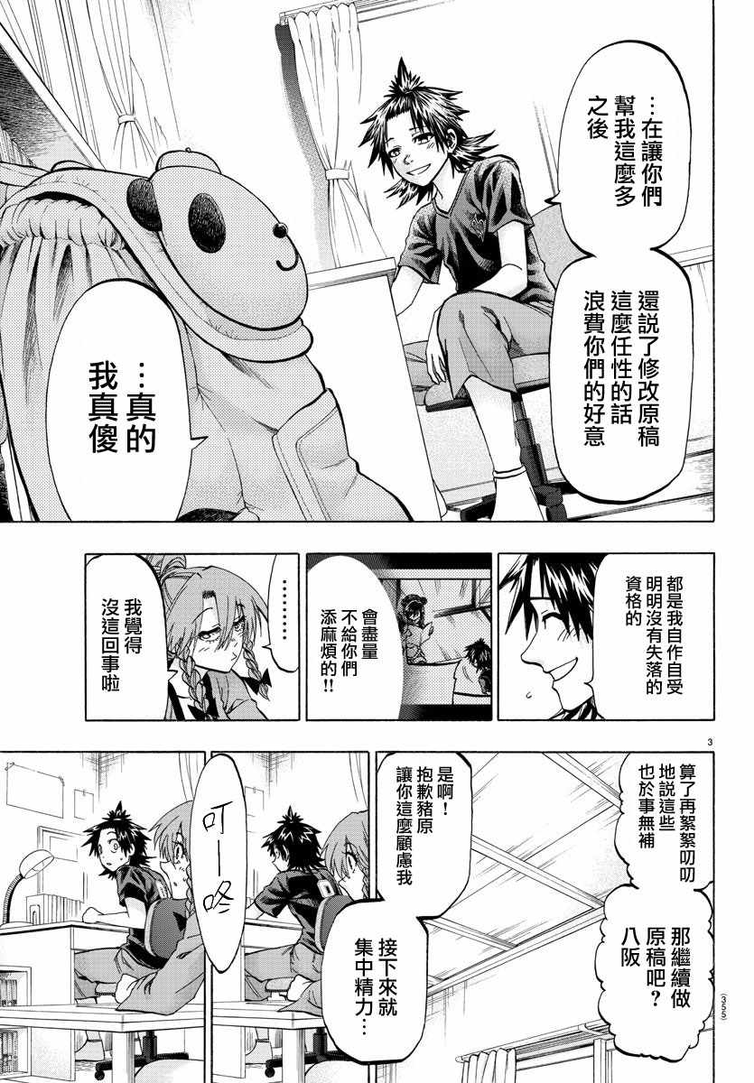 第37话2