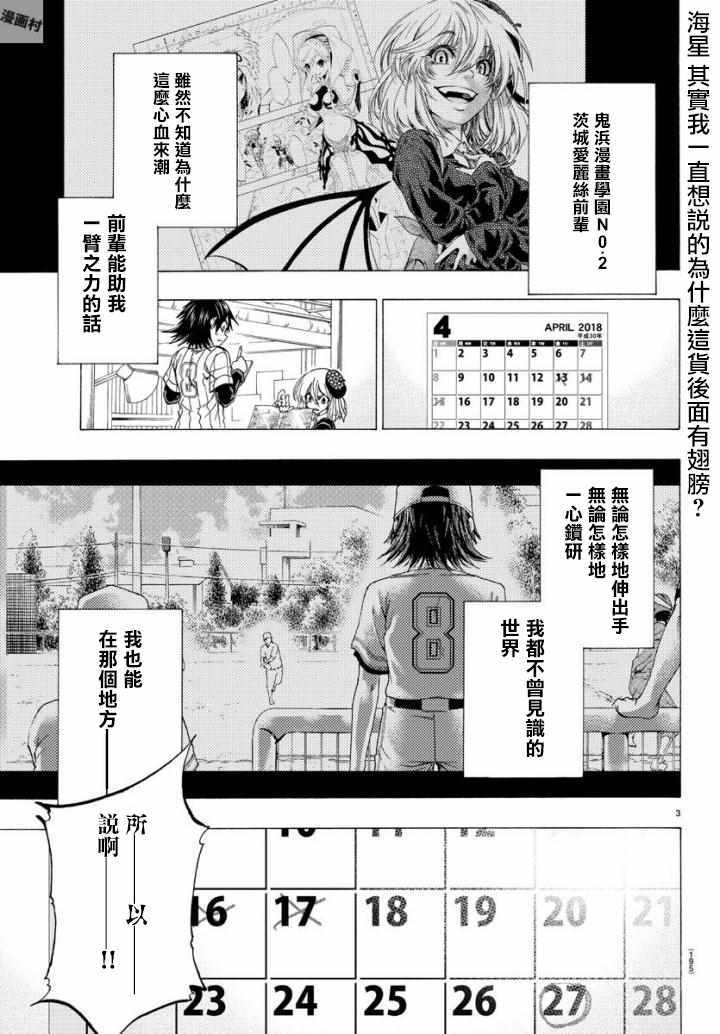 第5话2