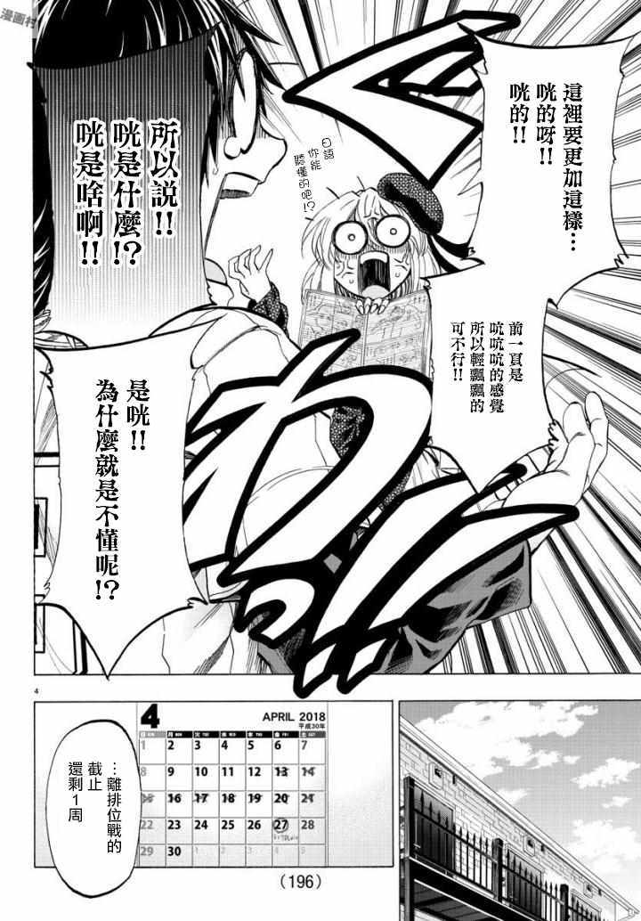 第5话3