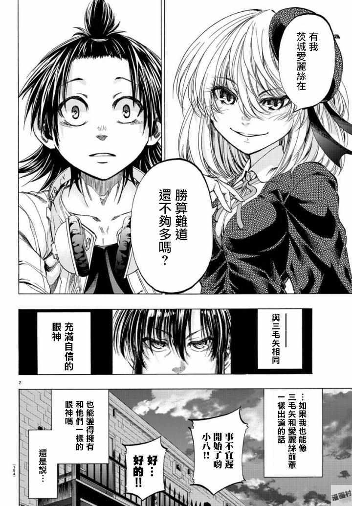 第5话1