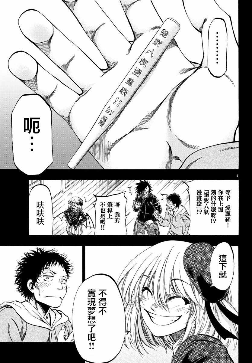 第26话4