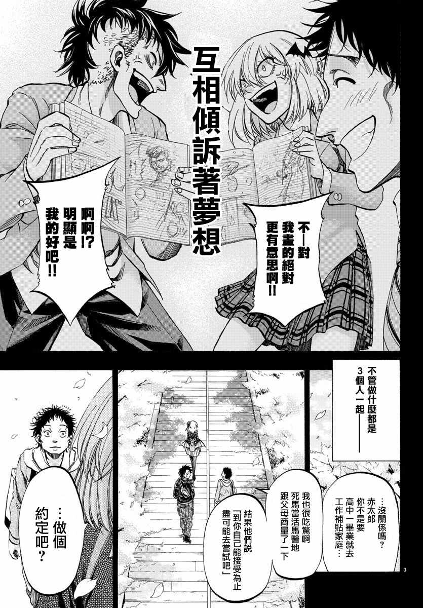 第26话2