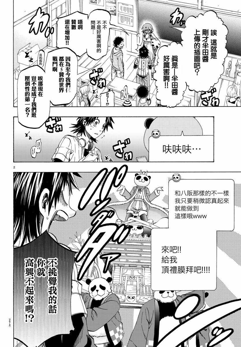 第14话1