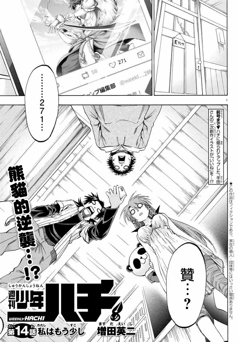第14话0