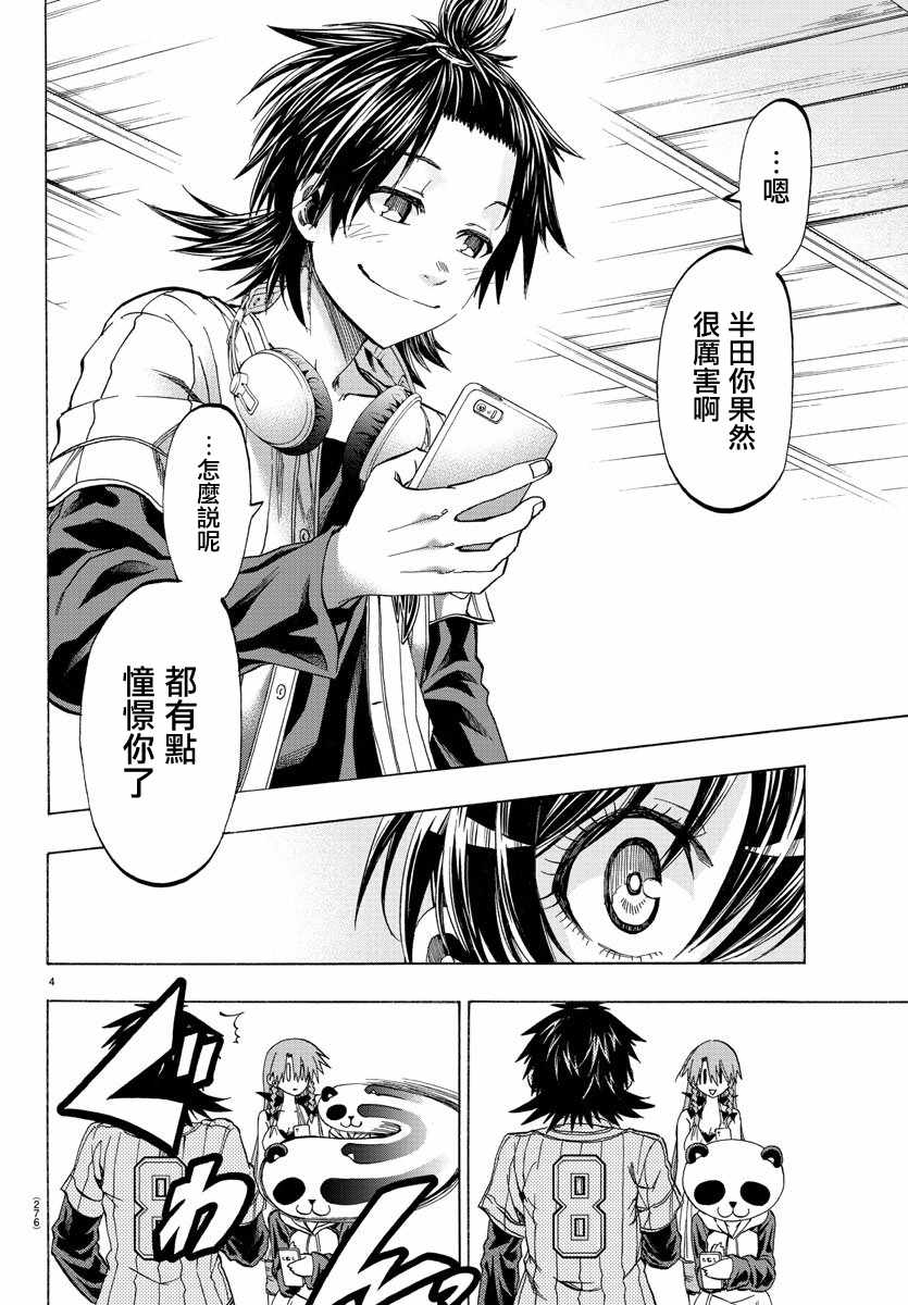 第14话3