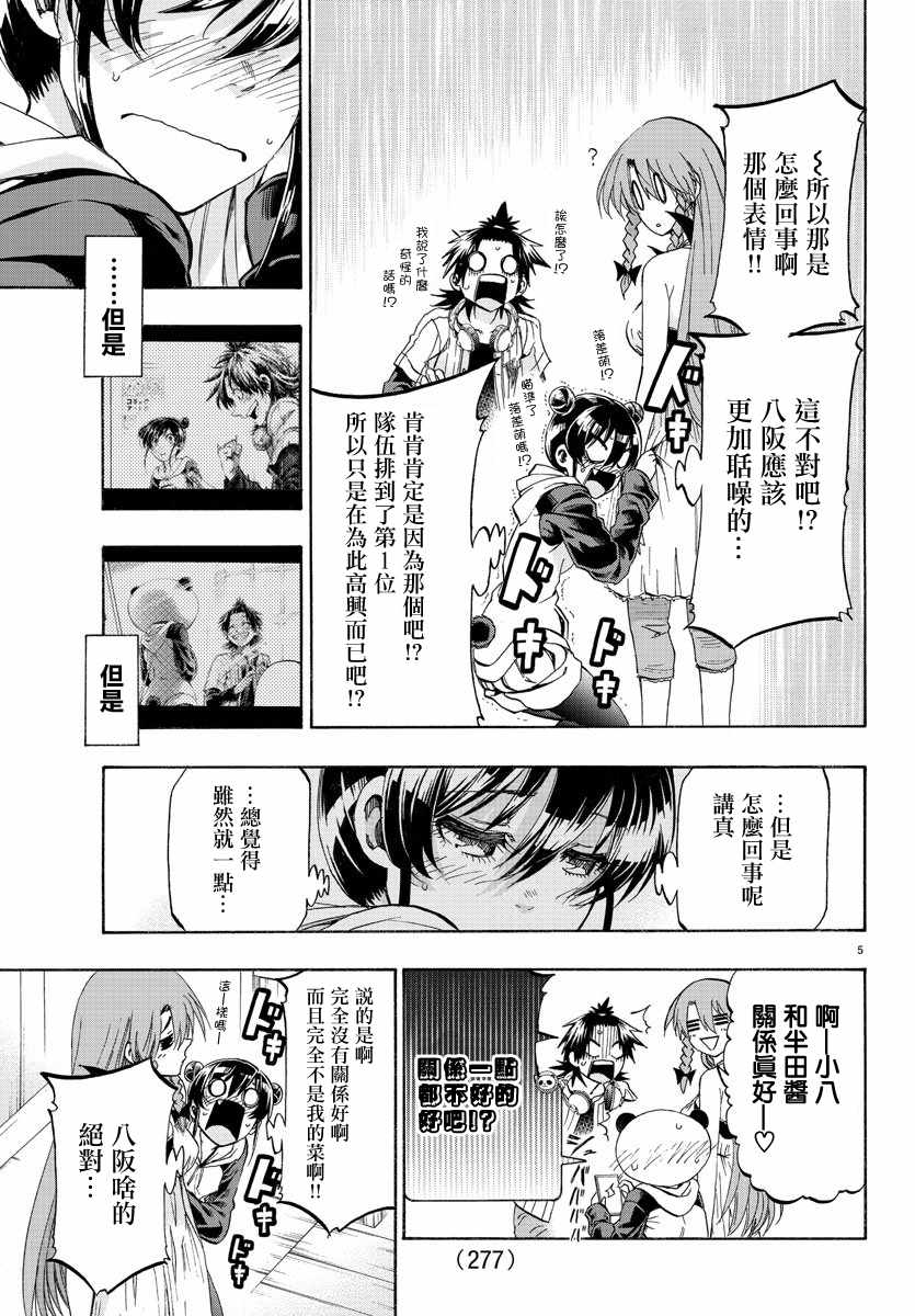 第14话4
