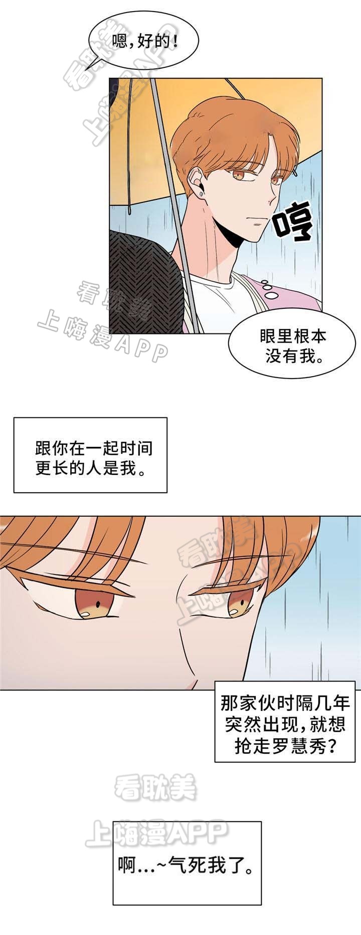 第24话4