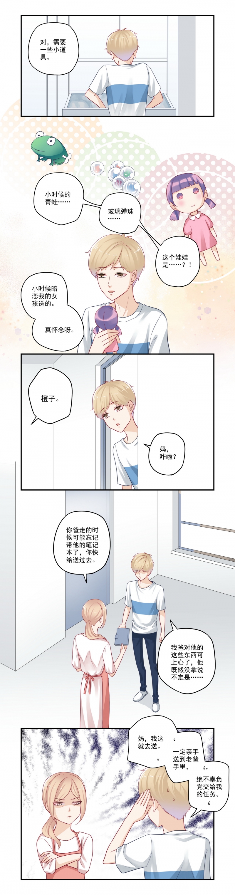 第70话1