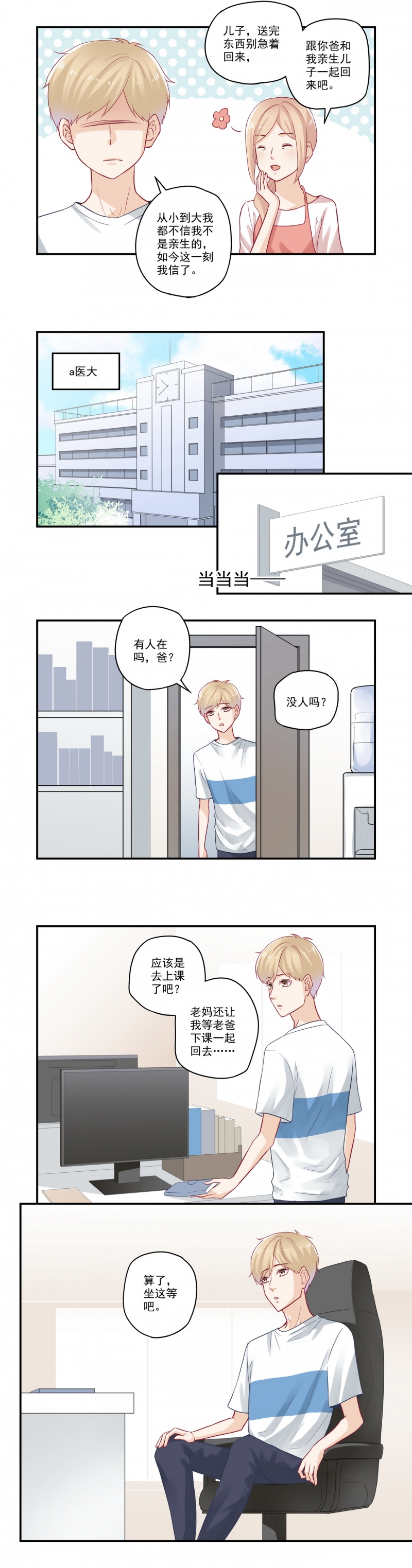 第70话2