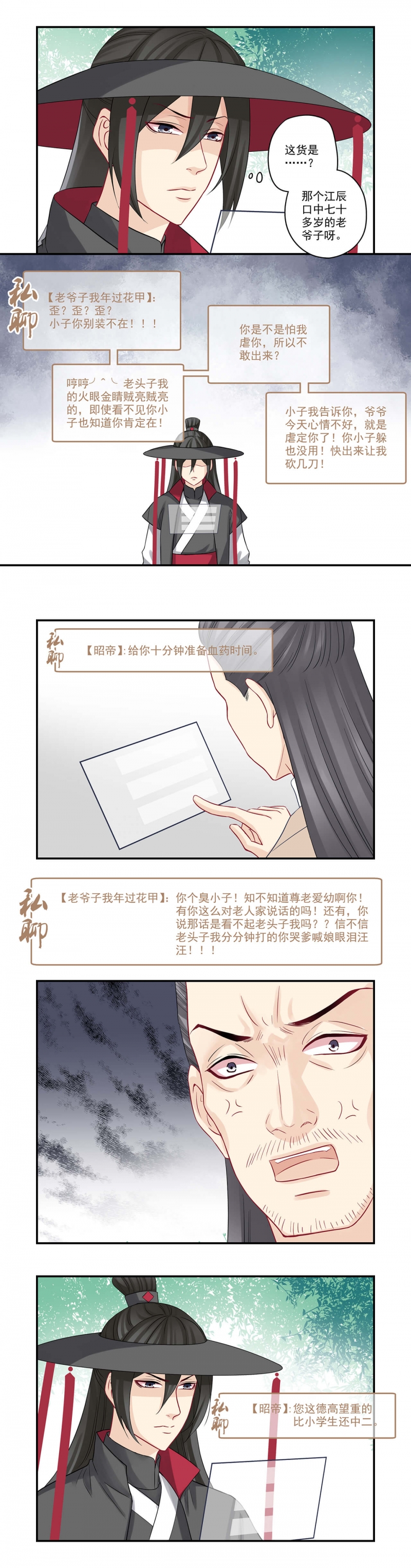 第60话3