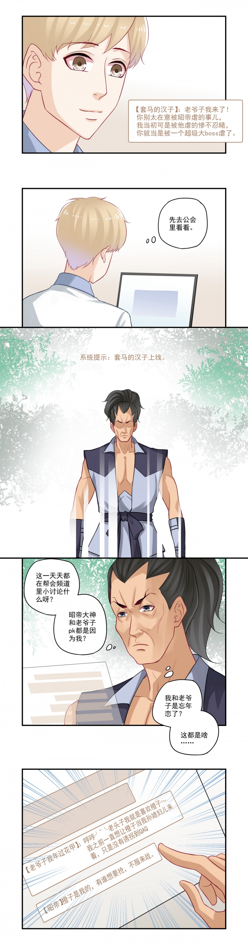 第64话4