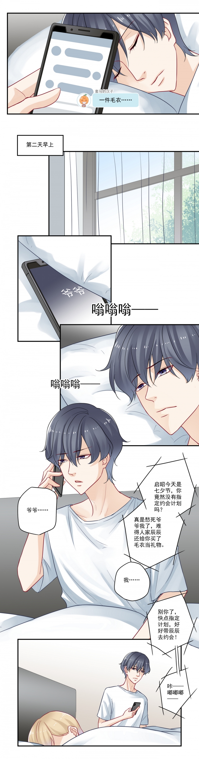第90话3