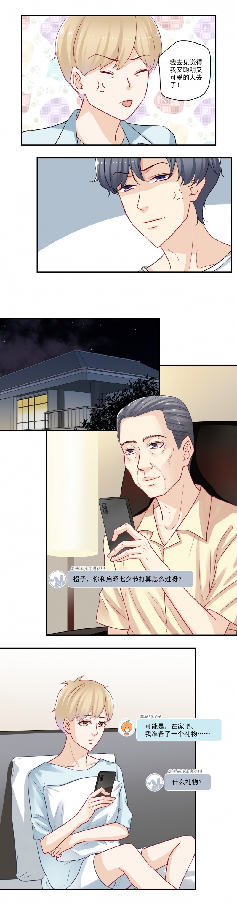 第90话2