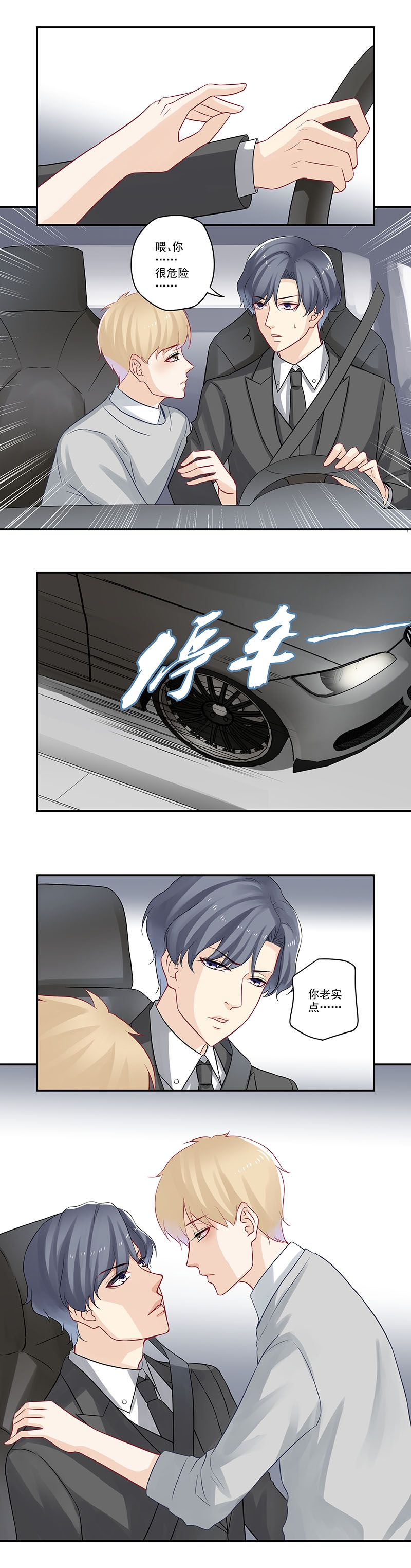 第38话3