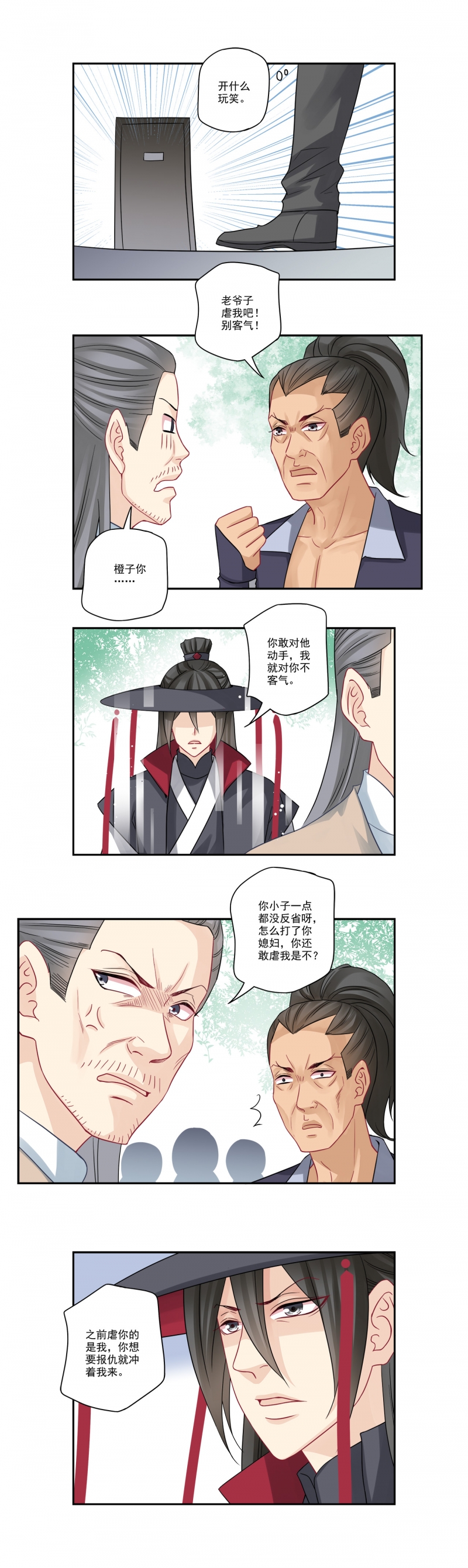 第96话4
