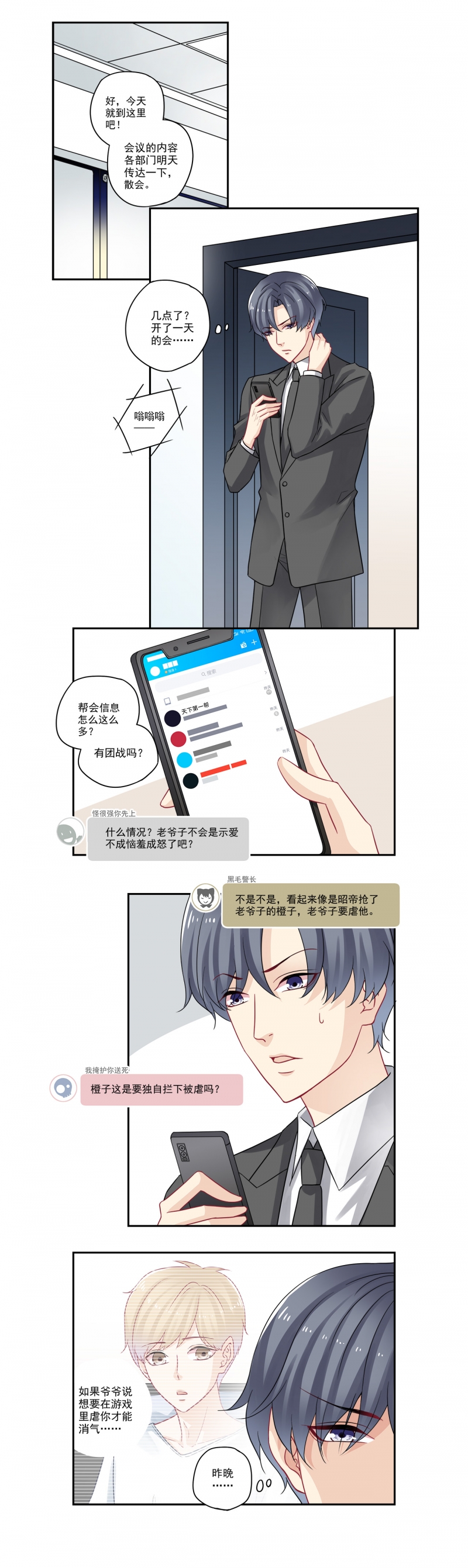 第96话3