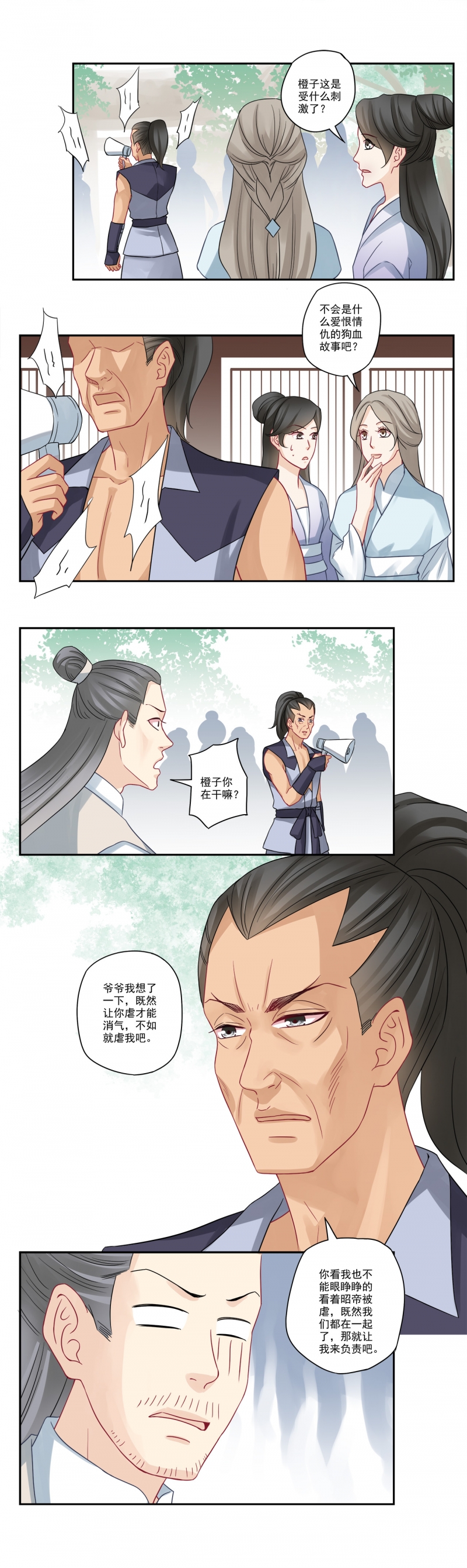 第96话2