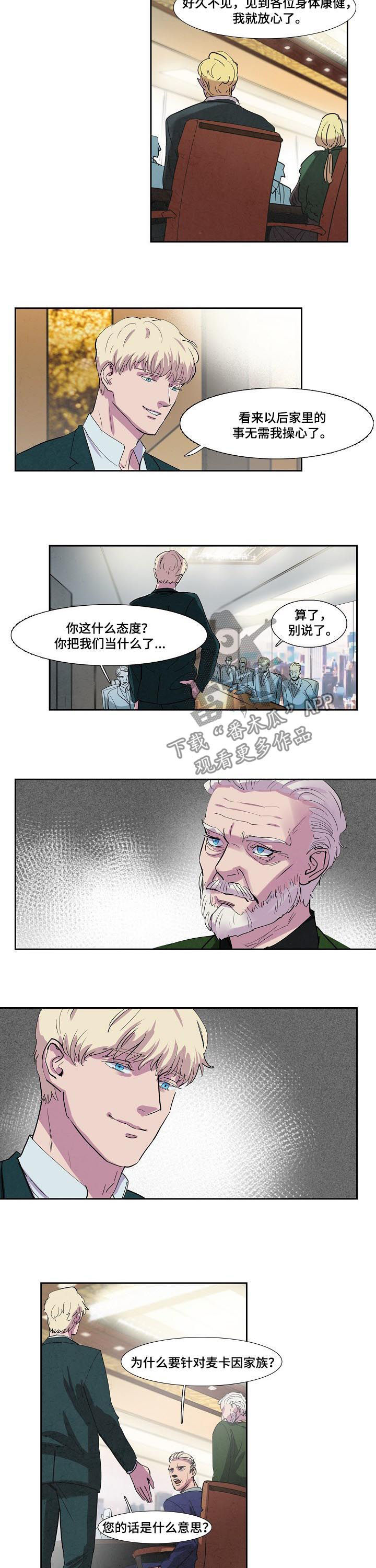 第67章：兴师问罪1