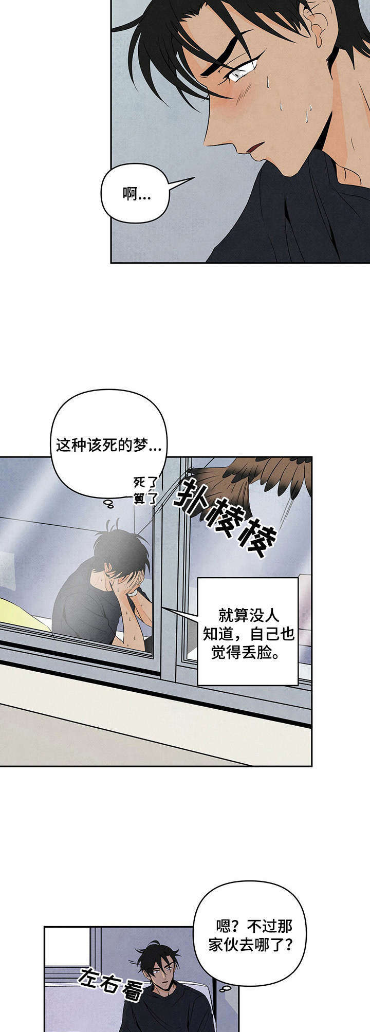 第6章：该死的梦1