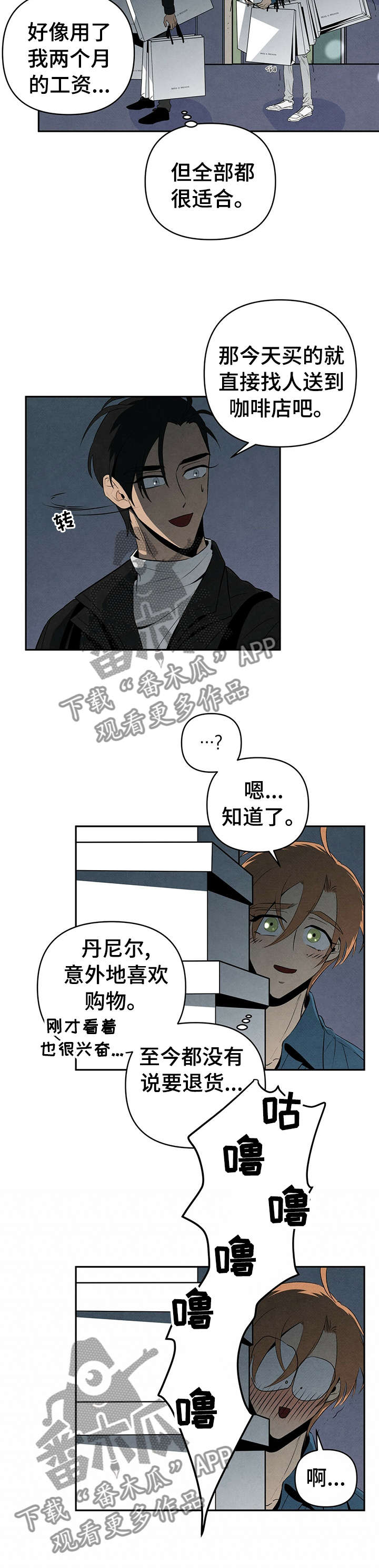 第27章：梅诺卡的晚上3